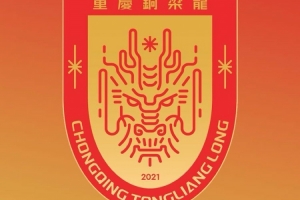 全网热议！重庆小将狂胜塞尔维亚，U11梯队的表现点燃球迷激情