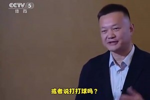 还有打球吗？姚明曾答：没！找不到场子！或者说不想被人围着