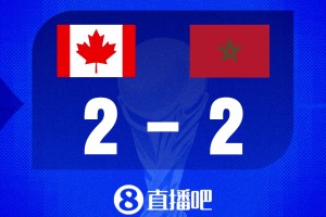世界杯比分预测：戴维斯pk阿什拉夫 加拿大队史首进16强