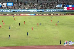 黄伟杰破门！助福州队2-0领先龙岩队