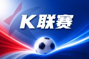 逆境之中显英雄本色！大田市民客场逆转胜安养FC