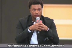 洛瑞谈猛龙交易回伦纳德：他是猛龙夺冠之路的第一步
