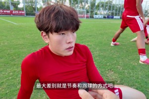 七位留洋小将亲身体验，点出中国足球最大短板