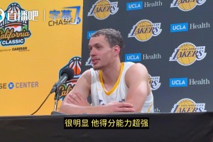 湖人新秀卡尔被队友夸赞：和他同队太爽！他是身高臂长的得分机器