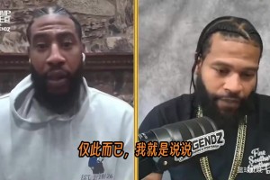 香珀特给詹姆斯建议：别去克利夫兰，也别去迈阿密！