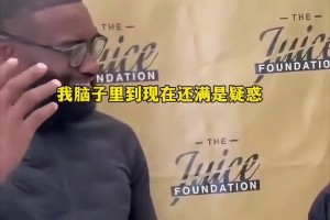 杰伦布朗：想不通凯尔特人会做出这么离谱的操作..