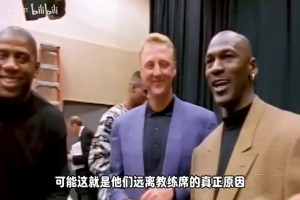 乔丹为什么不当教练？曾拍过教学视频，也在奇才指导过球员训练