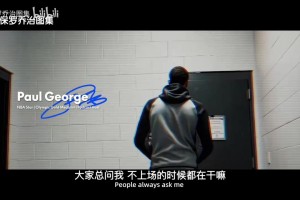 PG家庭版！乔治代言的家居品牌广告宣传片！