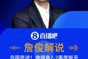 岛国奇迹！佛得角2-2扳平阿根廷！詹俊惊呼:太神奇了，神仙球扳平