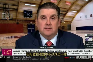 文胖：如果能帮骑士给老詹腾出更多薪资空间，我认为哈登愿意修改合同