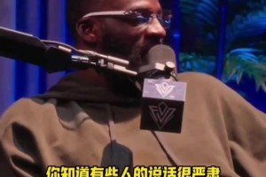 格林:库里喜欢严肃说话，像我爷爷一样