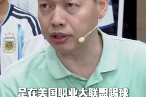 金球评委骆明：梅西能不能拿金球要看阿根廷能否夺冠，及后续表现