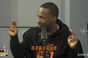 里奇·保罗表示球员不该因为态度问题丢掉生涯末期的合同