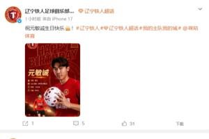 全网热议!辽宁铁人呼吁更换主裁引发球迷沸腾