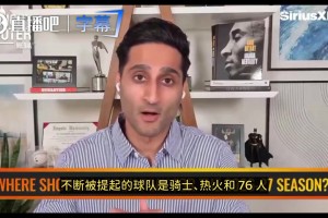 詹姆斯正在考虑76人！Shams谈可能性：骑士＞热火＞76人