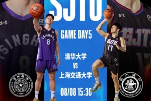 战报：上交压哨三分绝杀清华，晋级决赛