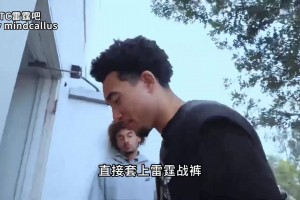 “在我亲口说放弃之前没有失败可言”麦凯恩休赛期Vlog