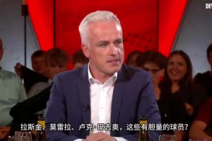 能走多远？加西亚是疯子还是天才？替补登场的莫雷拉值得关注！