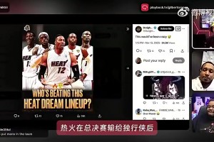 真的假的？大将军曾爆料：热火11年输给小牛后想用詹姆斯换魔兽