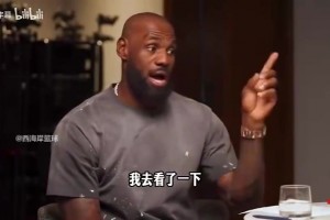 眼光如炬！詹姆斯此前：小里的球风不像白人球员，很早我就看好他