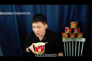 王楚淇：阿根廷最起码有3张黄牌，足球世界并不是只有梅帮和罗帮