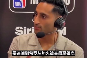 Shams：阿德巴约打希罗时馆里还有球员，冲突发生在众目睽睽下！