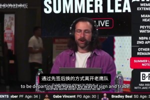 专家：骑士和湖人都是库明加潜在下家若詹没去骑士 就有机会