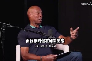 湖人训练师：02年我们确实靠裁判才赢的国王，我们耍赖了！