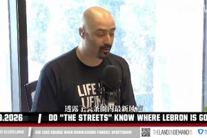 神秘消息源再现？2018年准确爆料老詹骨折的神秘人再次开麦.....