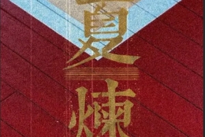 夏训砺晋军！山西汾酒男篮发布夏训视频！