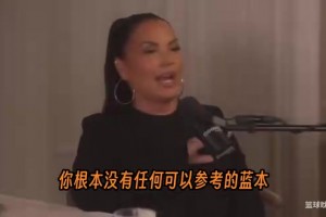 萨凡纳·詹姆斯：勒布朗和我让孩子保持正常！佐里13岁前没手机！