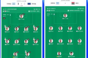 阿根廷首发阵容三换一人：小蜘蛛、帕雷德斯、塔利亚菲科均有变动