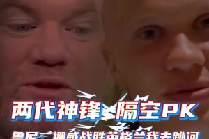 鲁尼：挪威战胜英格兰我去跳河；哈兰德：迫不及待看到这一幕