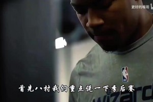 他们为什么拿不到大合同？八村鲍威尔领衔，维金斯为何大幅降薪？