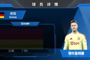 HWG！34岁特尔施特根租借加盟阿贾克斯！欣赏前德国国门风采