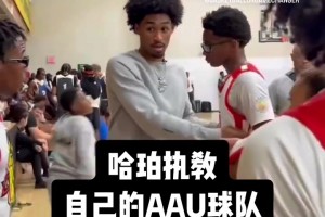 迪伦哈珀和母亲一起执教自己创办的AAU球队 ...