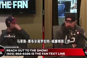 拓记曾谈：如果杨瀚森成长起来，下赛季可以担任十几分钟替补中锋
