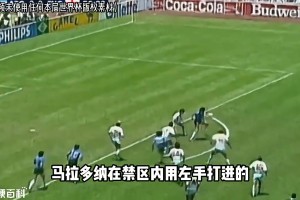 世界杯史上最大宿敌！阿根廷队与英格兰队，有何历史恩怨？