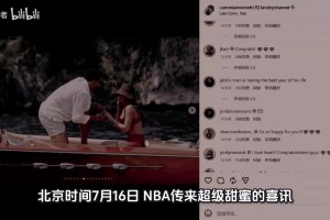 这什么神仙夏天？夺冠+续约+求婚，NBA年度爽文男主角