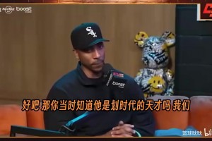 库班：选完东契奇以后心里有点没底，看他表现后就知他非同一般