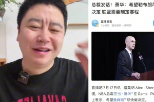 肖华亲自喊话 詹姆斯快做决定！大史分析就是这周了！