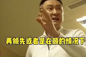 纪律严明！杜锋曾在更衣室训话：顺风的时候谁也不许刷分！