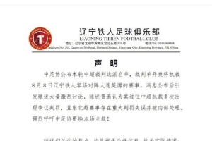 顶住压力！辽宁铁人逆境展现顽强斗志