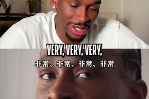 亚历山大再念一遍自己的经典语录，有点尬住了！