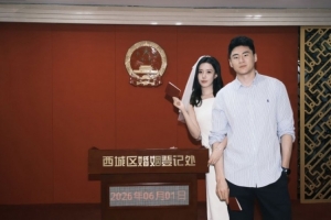 赵柏清公开喜讯：登记照展示，六一当天正式登记结婚