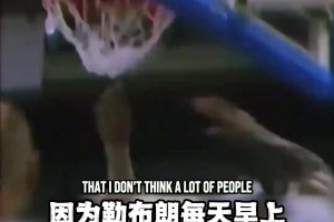 基德讲述：08年奥运会，詹科联手，背后故事