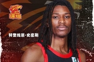 逆境中的坚韧战士！深圳男篮新援情绪高涨，备战新赛季