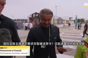 拒绝回答巴洛贡事件，国际足联纪律委员会主席唯有沉默！