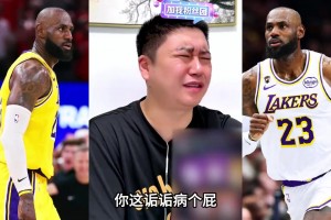 詹姆斯若底薪夺冠会被人诟病吗？大史：詹姆斯想打快乐篮球