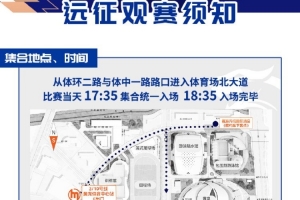 22轮对决！武汉三镇客场挑战浙江，三镇火力全开，刷新多项纪录